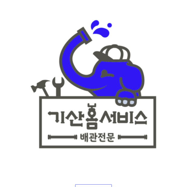 창원 기산홈서비스